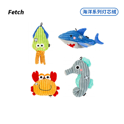 飞奇狗玩具海洋系列灯芯绒叫叫