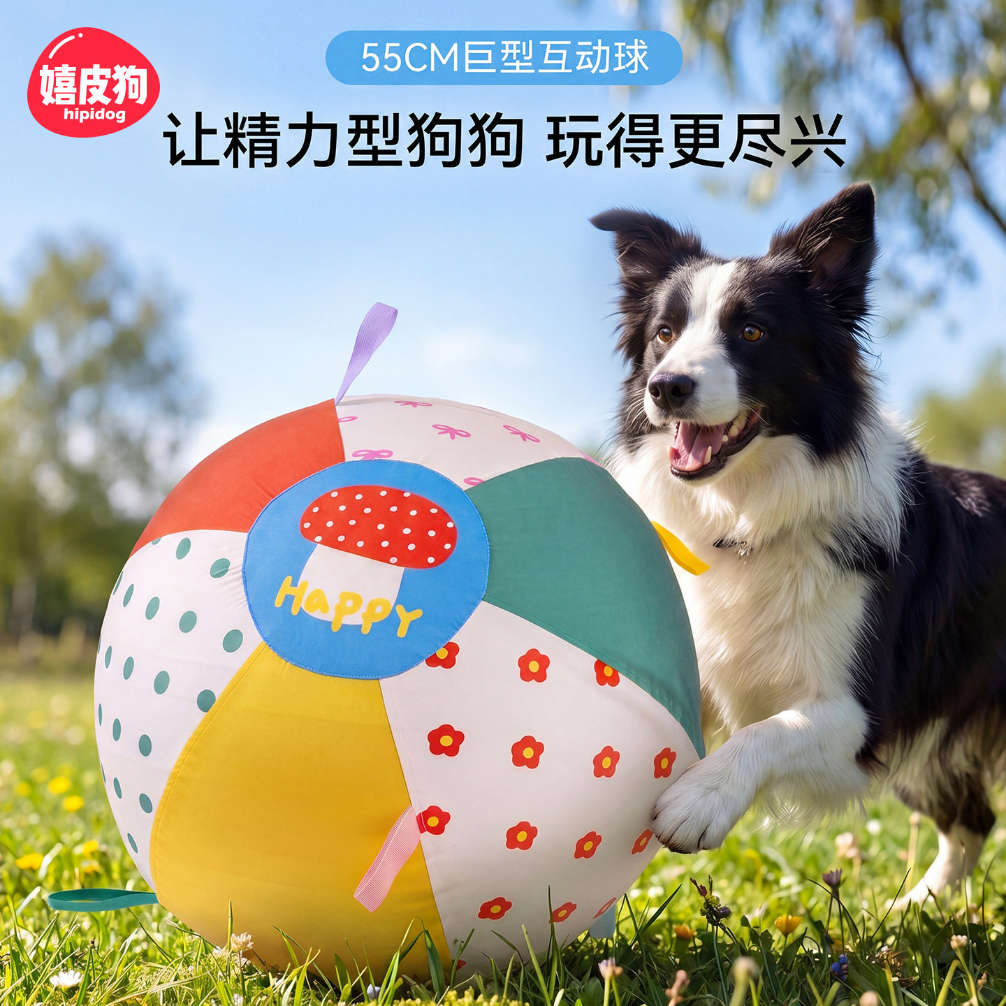 狗狗玩具巨无霸滚滚球中大型犬边牧金毛解闷户外互动神器宠物用品