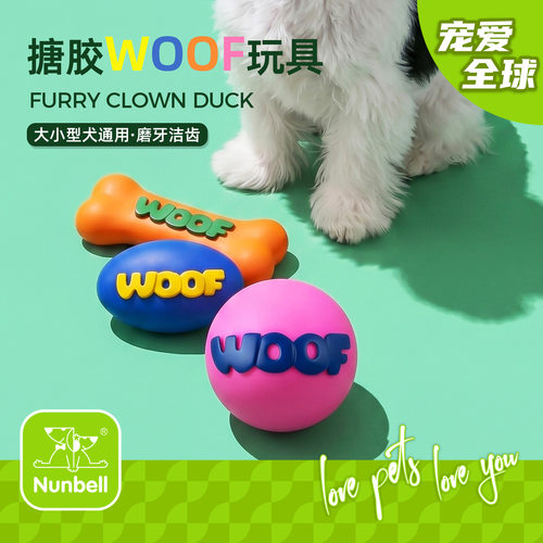 Nunbell椭圆形WOOF橄榄球耐啃磨牙搪胶宠物耐咬狗狗骨头玩具用品