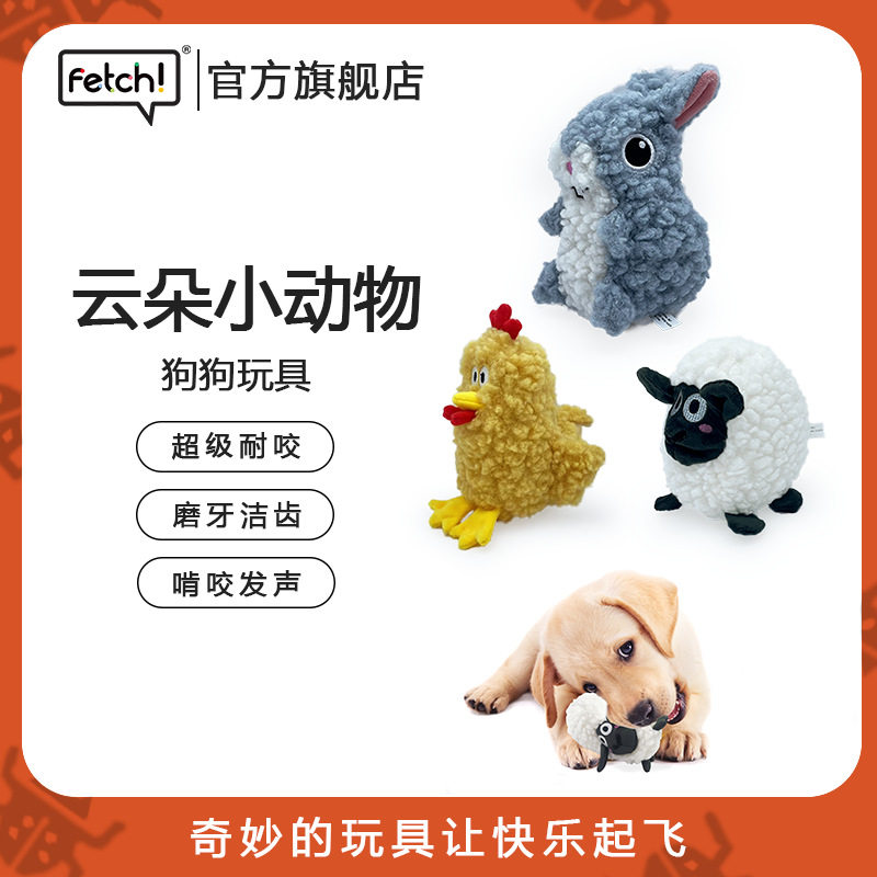飞奇毛绒发声棉绳球雪纳瑞西高地