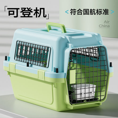 华元hoopet航空箱可登机国航标准四面铁窗猫咪狗狗外出托运专用箱
