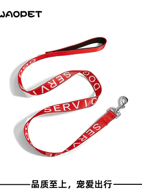 WAOPET新品织唛提花SERVICEDOG尼龙背心拉带宠物牵引绳宠物用品