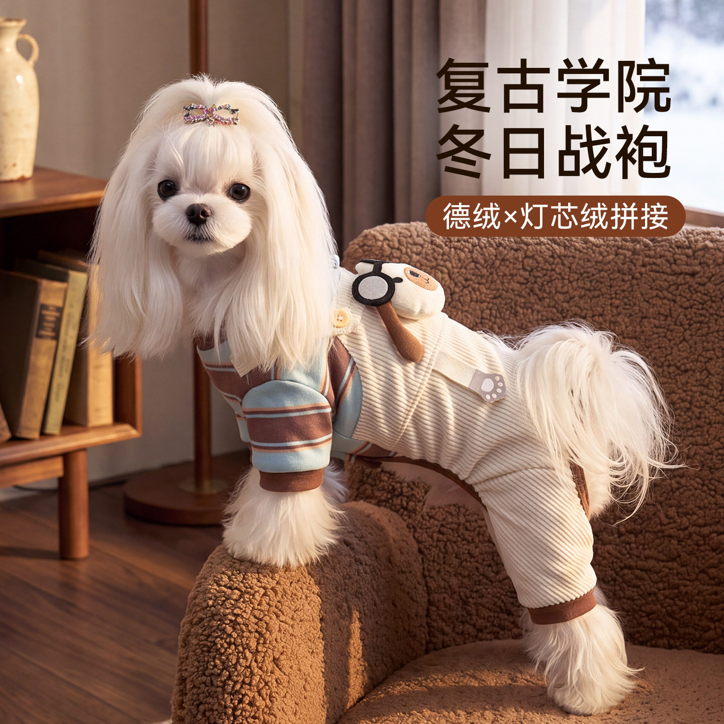 灯芯绒假两件背带裤宠物服装四脚衣秋冬保暖中小型犬比熊狗狗衣服