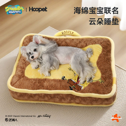 华元HOOPET宠物窝海绵宝宝联名宠物睡垫四季通用可拆洗加厚狗窝