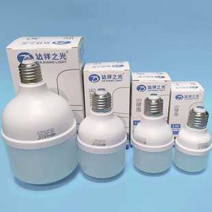 达祥之光led球泡5w10w15w20w30w45w65we27螺口节能灯柱型灯泡