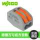 WAGO222 412 接线端子建筑照明灯具连接器免螺丝端子建筑布线端子