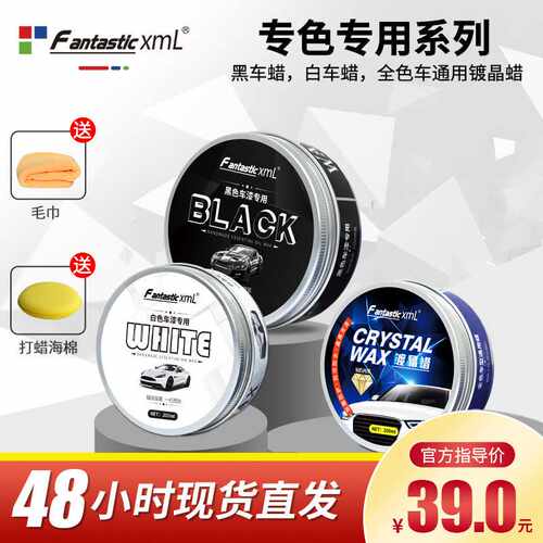 白色车专用蜡汽车用打蜡洗车去污通用镀膜珍珠白腊保养护上光正品