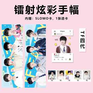 TF家族四代手幅左奇函杨博文汪浚熙礼包周边明信片应援物生日礼物