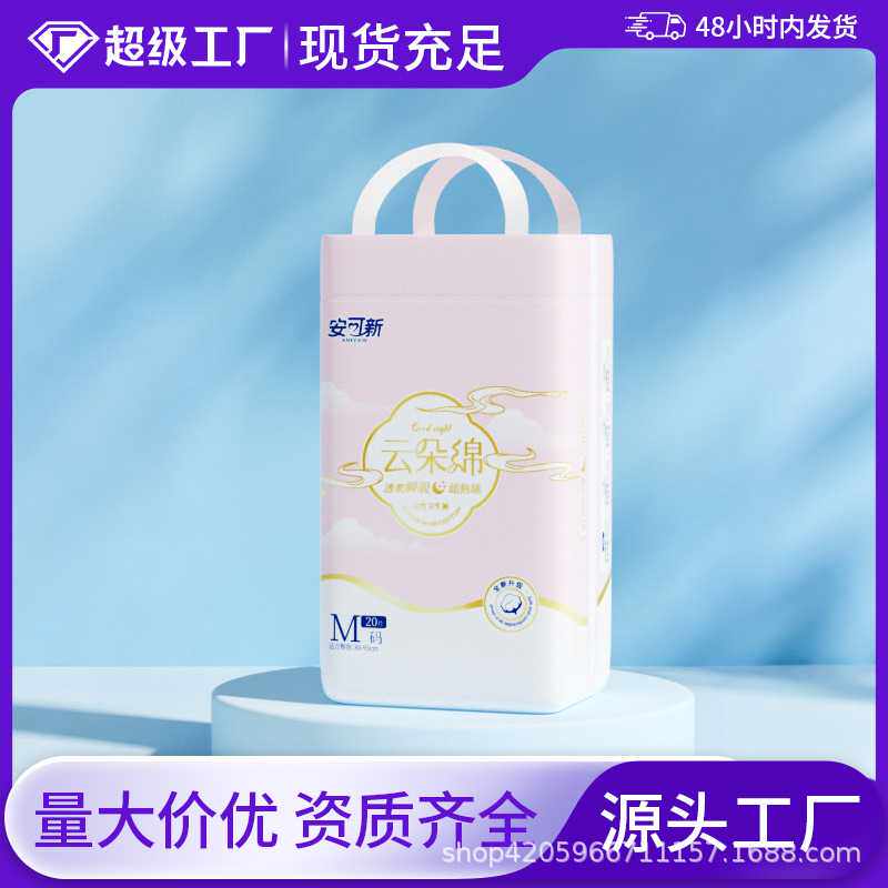 安可新液态绵安睡裤裤型卫生巾防侧漏产妇经期拉拉裤加大整箱