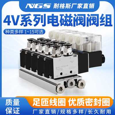 气动电磁阀阀组4V210阀岛控制阀气缸控制器汇流板底座DC24V