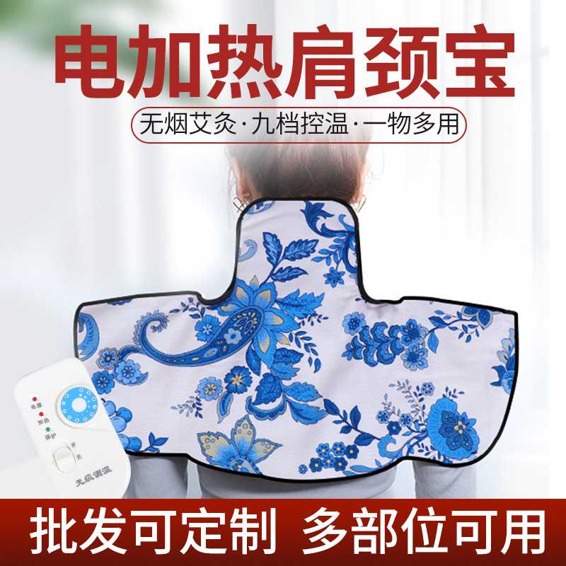 电加热肩颈宝艾灸家用艾绒内丹可拆卸热敷艾草宝护颈神器按摩