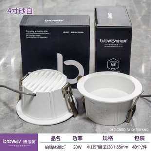 博尔美M5深防眩无主灯筒灯2.5寸10w3.5寸12w4寸20w6寸25w家居酒店