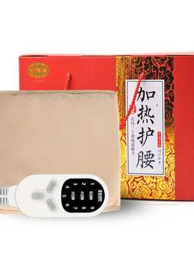 蕲艾电加热艾灸艾绒护腰带艾灸宝保暖腰带热敷艾草包护腰带暖胃