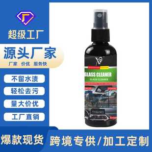 亚马逊wish汽车玻璃清洁剂前挡风玻璃内侧去污清洗剂速干无痕