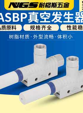 真空发生器1分ASBP10-G2-SDA SBP15-G2-SDA元件传感器自动化