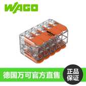 万可wago221 420建筑布线照明灯具连接器免螺丝 10位快速接线端子
