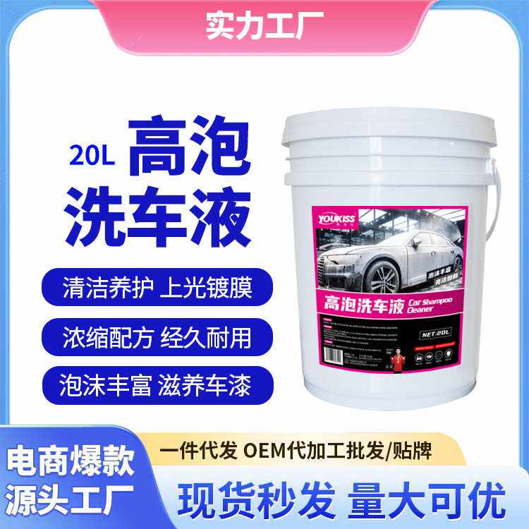 水蜡洗车液免擦拭自洁素浓缩高泡全能水机头水清洁剂轮胎膏镀膜蜡