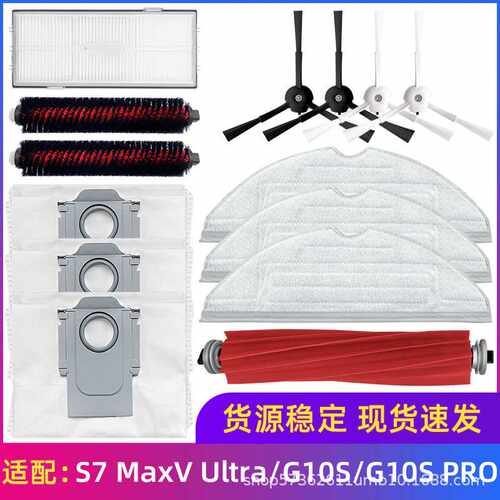 适用于石头扫地机配件S7MaxV Ultra/G10S PRO主边刷滤网拖布尘袋
