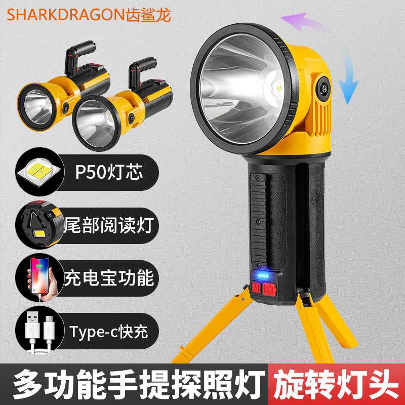 新款手提探照灯Type-C充电多功能户外露营应急照明LED手提灯
