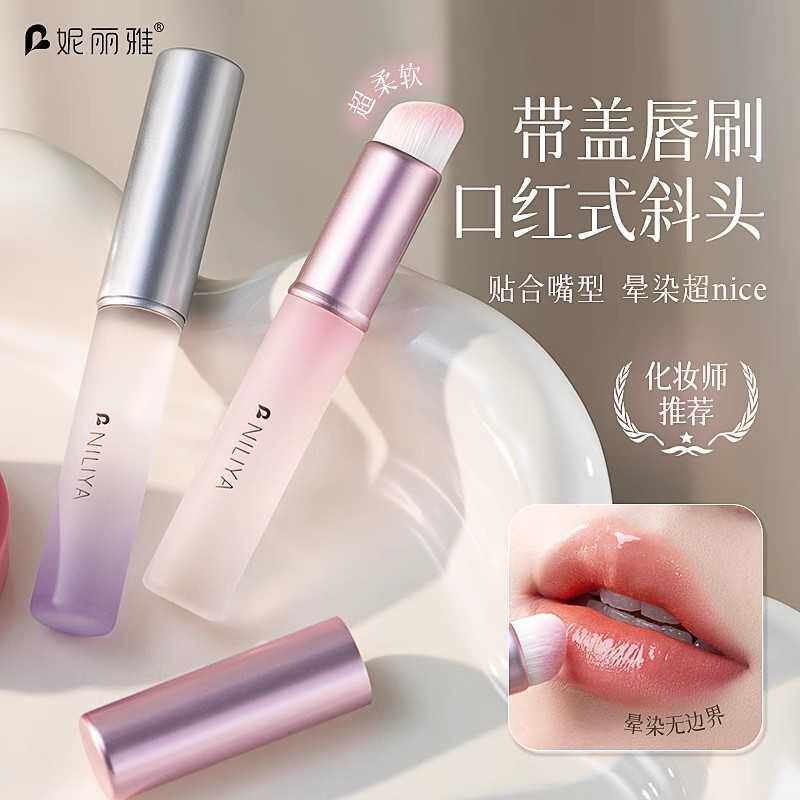 唇刷带盖迷你圆头遮瑕刷唇部晕染化妆刷多功能便携式唇膏口红刷