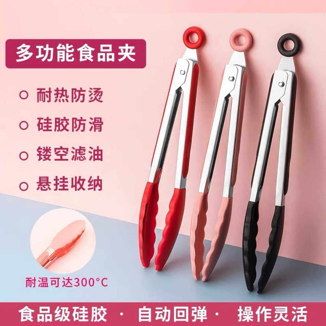 食品级硅胶夹子耐高温厨房食物油炸不锈钢煎牛排夹炒菜专用食品夹,厨房/烹饪用具,烧烤夹/叉/铲/针,淘宝优惠券,粉丝福利购,淘宝优惠卷
