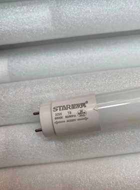星发现T8LED日光灯管12w18w20w长度0.6米0.9米1.2米5支装双端接线