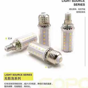 进势10wled无影灯泡三色变光 e27e14螺口护眼家用白光节能玉米灯