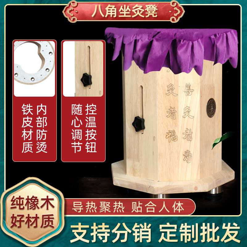 橡木坐灸仪南阳灸盒厂家 艾灸凳臀部木质控温家用坐灸仪温控