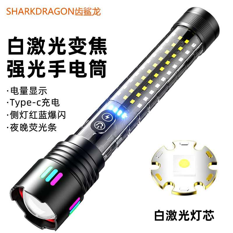 新款白激光LED手电筒充电户外变焦带侧灯红蓝警示强光手电筒