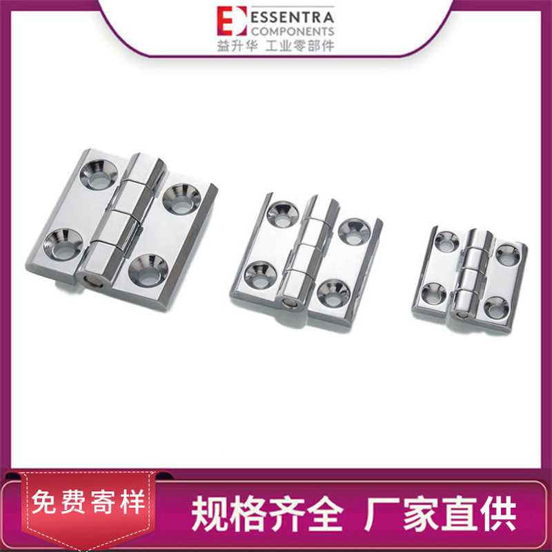 ESSENTRA益升华平铰链工业合页不锈钢铰链机箱机柜1437235重铰链