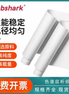 Labshark薄层层析纸色谱纸色层分析WB电泳层析实验纸高载量滤纸