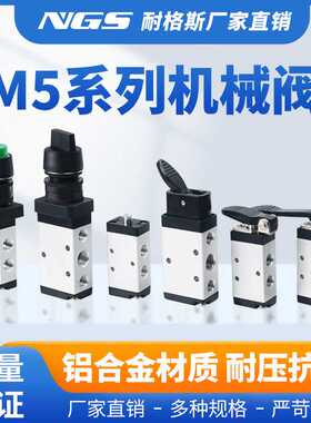 M5B210-08机械阀M5C/D/R/L/M5Y/PM/PP/PF/PL/M5HS110-06