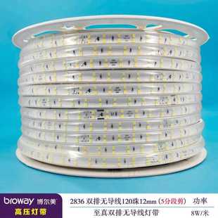 博尔美220V双排2835无导线灯带120珠灯槽灯带户外灯带背景墙照明