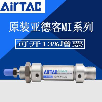 AIRTAC亚德客MI迷你气缸MI32/40X25X50X75X100X125X150X200SCA/SU