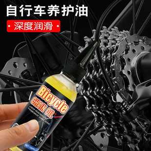自行车润滑油山地公路车链条油单车保养油前后避震防锈防尘机油
