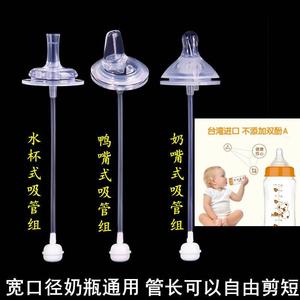 HITO/喜多宽口径奶瓶通用婴儿奶嘴一体式鸭嘴水杯吸管配件重力球