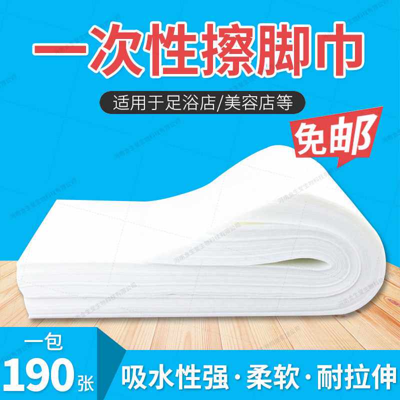 一次性毛巾散批擦脚巾足疗巾足浴垫巾理发店美容美发用美甲擦脚布
