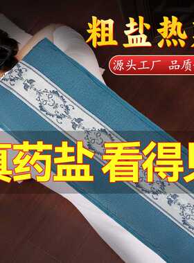 粗盐海盐热敷包电加热盐袋海盐家用艾灸腰部全身肩颈电热灸疗袋