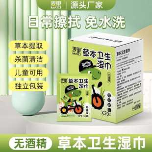 草本除病毒湿巾外出旅行手部消毒防甲流乙流杀菌湿巾单片装湿巾纸