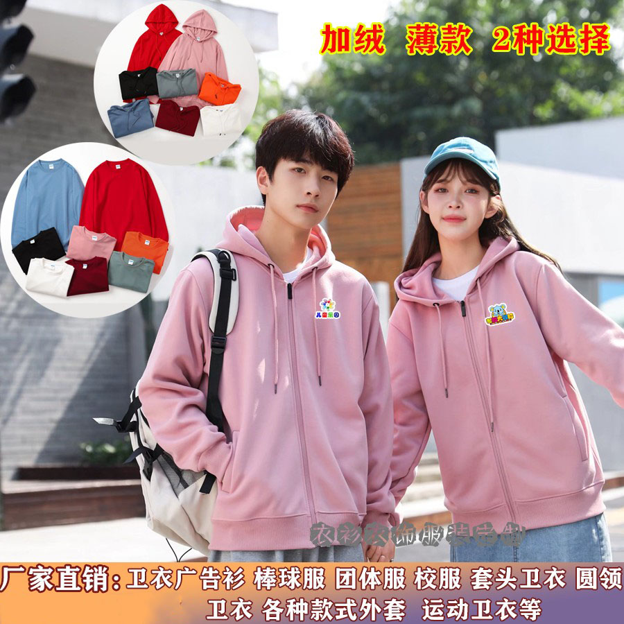 儿童乐园工作服卫衣定制教育培训机构纯棉秋冬外套动漫城工装印字