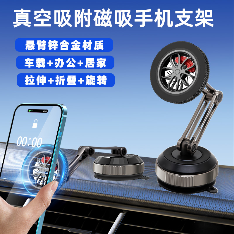 真空吸附磁吸手机车载支架折叠