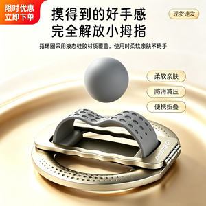 液态硅胶指环手机支架解放双手好手感金属扣头磁吸手机支架指环扣