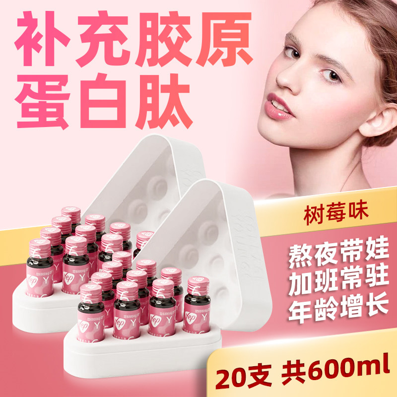 10瓶汤臣倍健胶原蛋白肽果味(树莓味)6000mg胶原蛋白液态饮小粉瓶