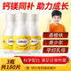 钙尔奇钙镁咀嚼片11 17岁青少年补钙成长儿童钙片碳酸钙正品 健康