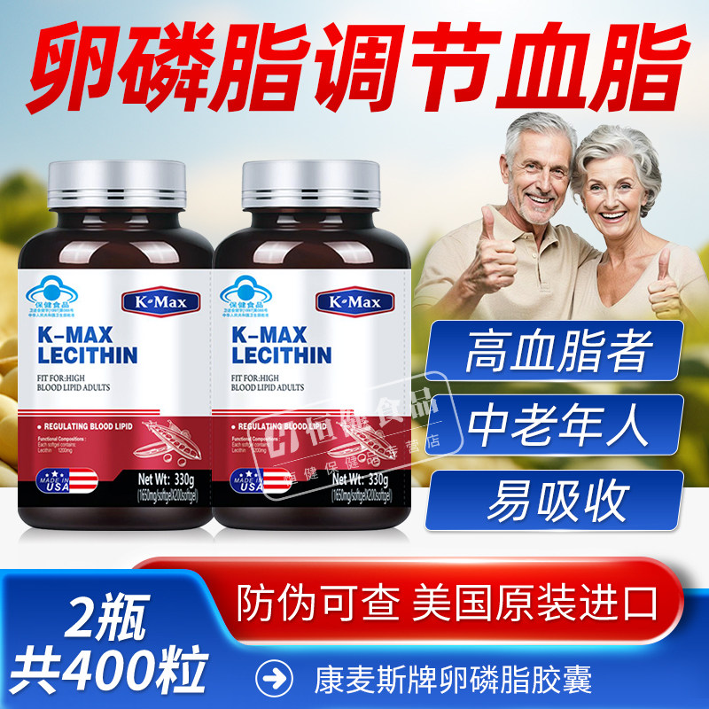 康麦斯牌深海鱼油胶囊+卵磷脂美国进口成人中老年调节血脂omega3