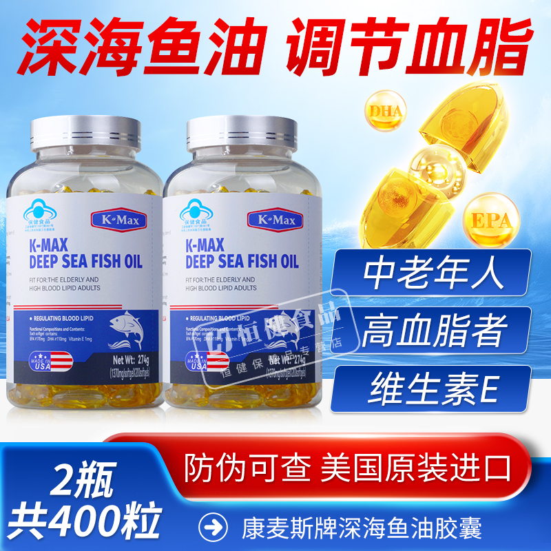 康麦斯牌深海鱼油胶囊+卵磷脂美国进口成人中老年调节血脂omega3