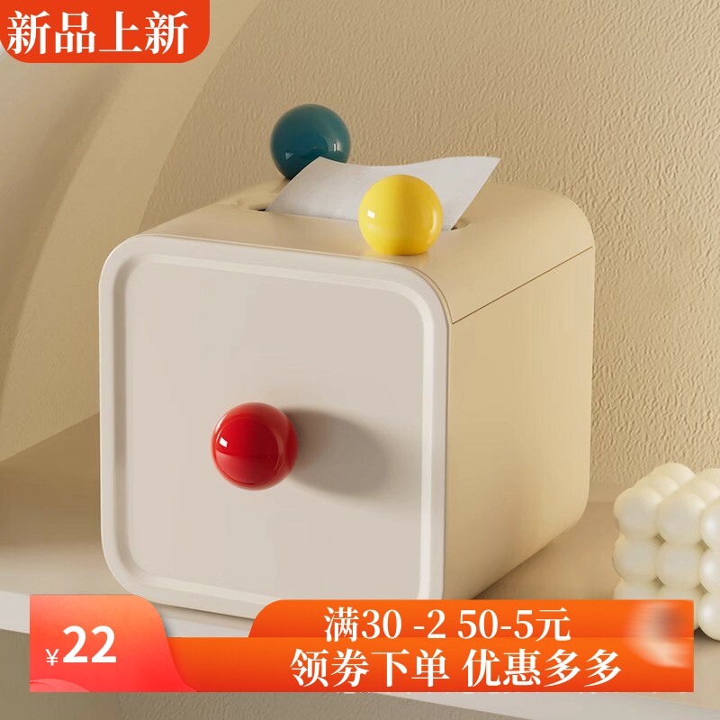 多巴胺纸巾盒家用桌面茶几收纳卷纸巾盒