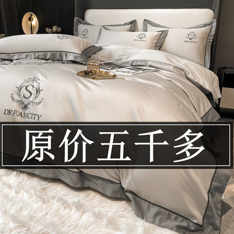 七星级酒店高档长绒棉四件套100全棉纯棉被套单笠轻奢床上用品4