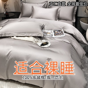 款 高端200支新疆长绒棉纯棉四件套被套床单四季 100%全棉床上用品4