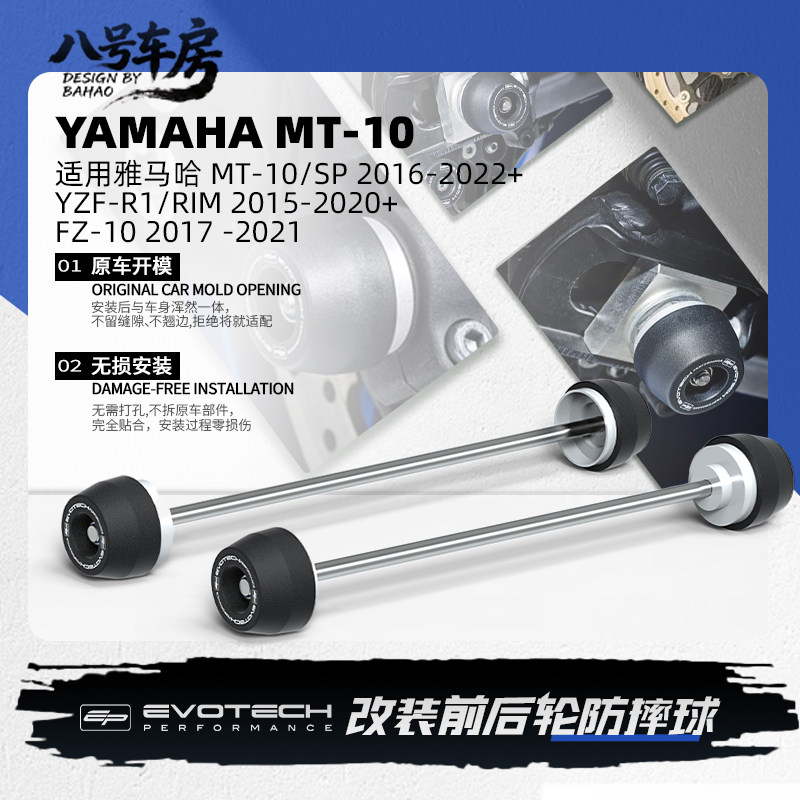 适用雅马哈MT-10/R1改装摩托车EP前后轮轴防摔球倒车轮毂保护配件